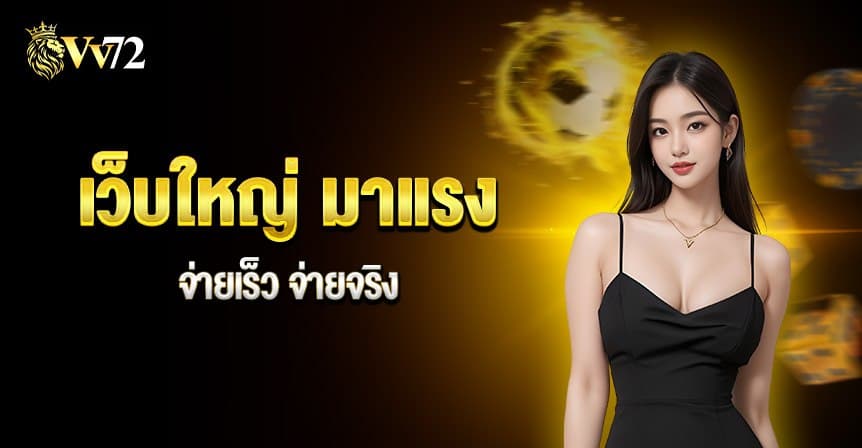 vv72 บทความ 1