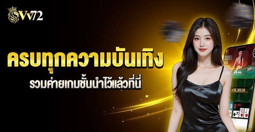 vv72 บทความ 2