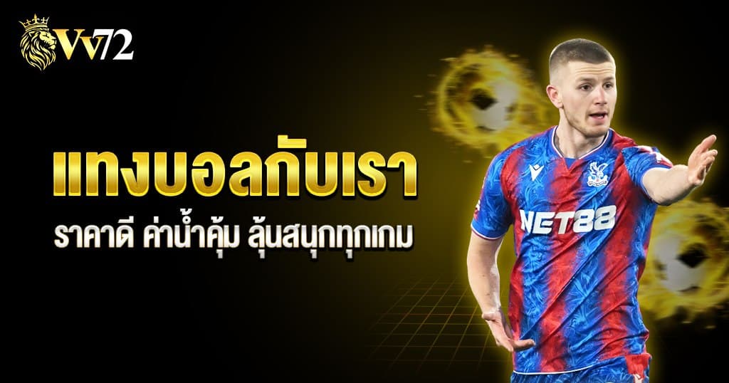 vv72 หน้าแรก ภาพที่ 2