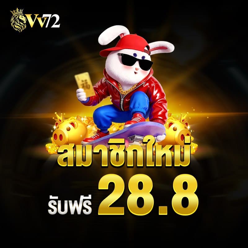 โปรโมชั่น vv72 ภาพที่ 1